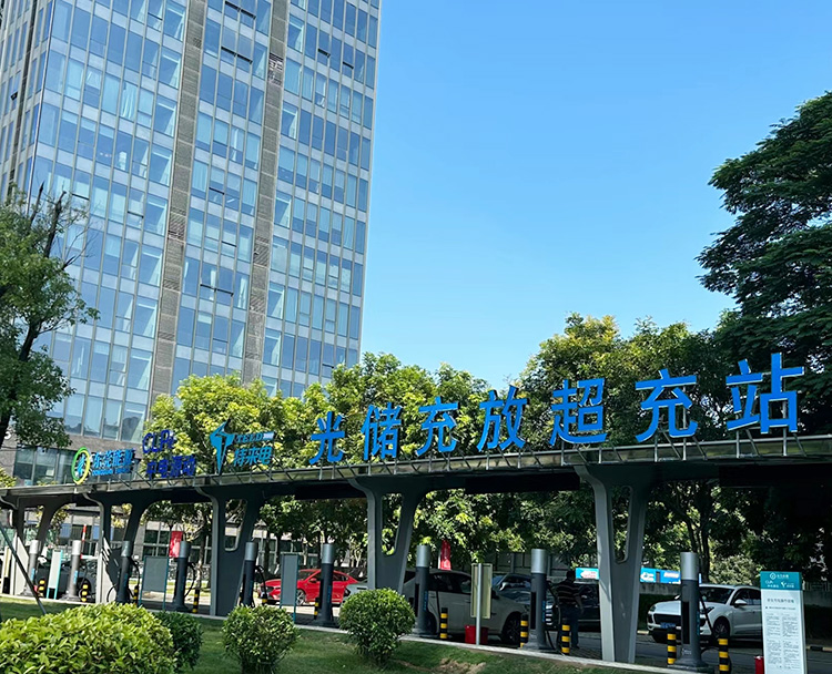 服務(wù)一體化充電站
